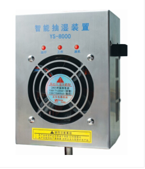 開關(guān)柜除濕器，讓你每天保持好心情！